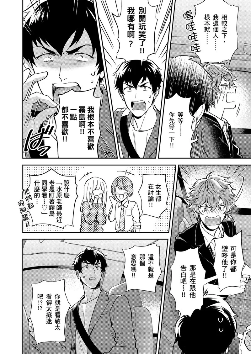 Sensei Dattekoi shitai wakede. | 老師這種生物其實很想要談戀愛。 1 - 5 page 43 - handjob kissing hentai manga - read online free