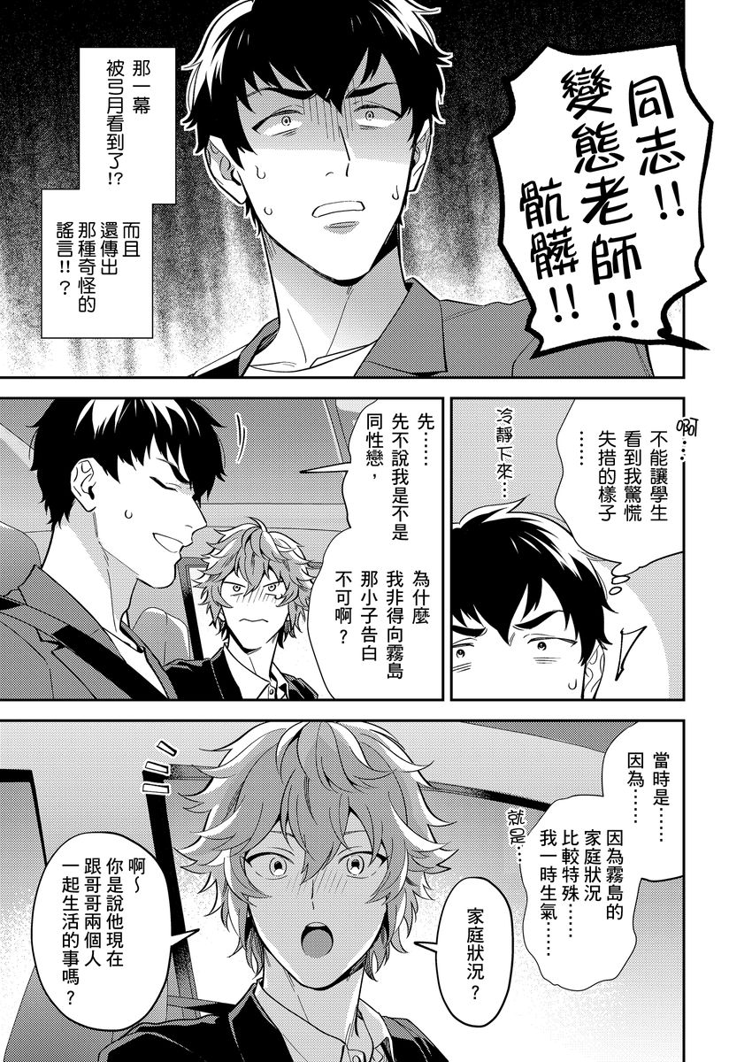 Sensei Dattekoi shitai wakede. | 老師這種生物其實很想要談戀愛。 1 - 5 page 44 - handjob kissing hentai manga - read online free