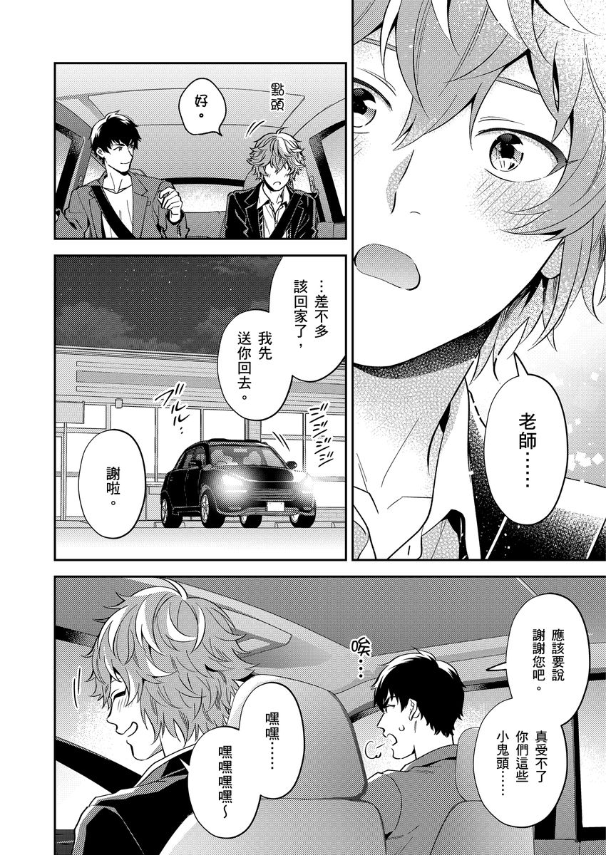 Sensei Dattekoi shitai wakede. | 老師這種生物其實很想要談戀愛。 1 - 5 page 49 - swimsuit uncensored hentai manga - read online free