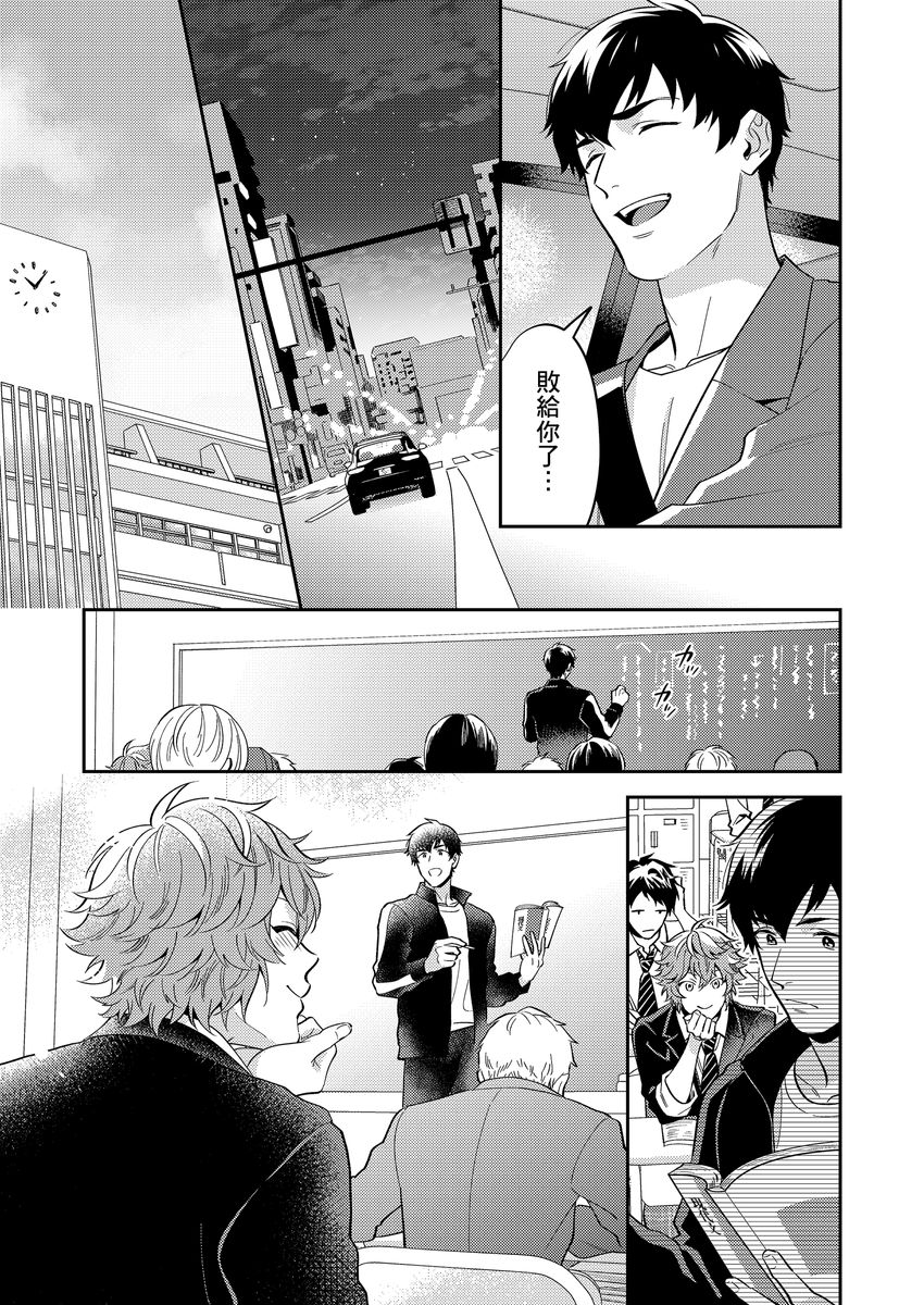 Sensei Dattekoi shitai wakede. | 老師這種生物其實很想要談戀愛。 1 - 5 page 52 - swimsuit uncensored hentai manga - read online free