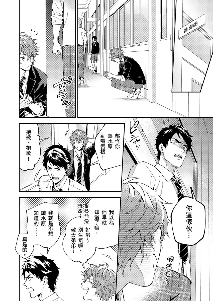 Sensei Dattekoi shitai wakede. | 老師這種生物其實很想要談戀愛。 1 - 5 page 58 - swimsuit uncensored hentai manga - read online free