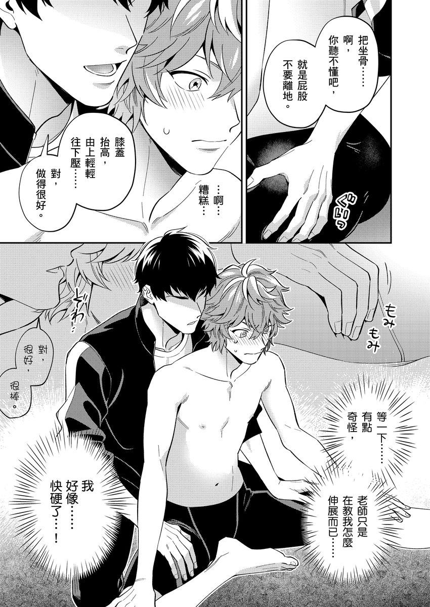 Sensei Dattekoi shitai wakede. | 老師這種生物其實很想要談戀愛。 1 - 5 page 65 - handjob kissing hentai manga - read online free