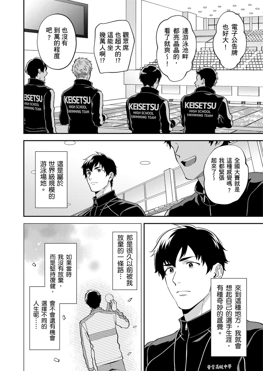 Sensei Dattekoi shitai wakede. | 老師這種生物其實很想要談戀愛。 1 - 5 page 68 - swimsuit uncensored hentai manga - read online free