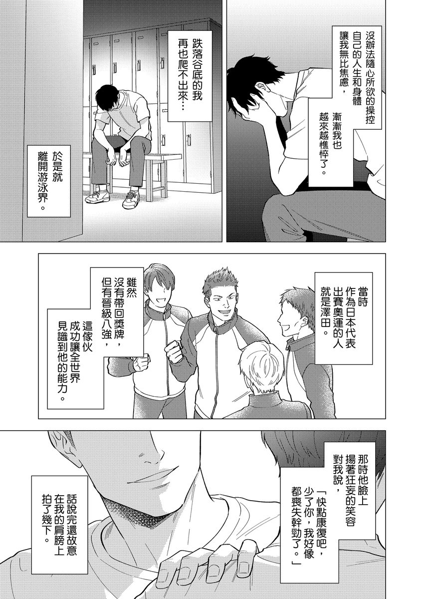 Sensei Dattekoi shitai wakede. | 老師這種生物其實很想要談戀愛。 1 - 5 page 75 - swimsuit uncensored hentai manga - read online free