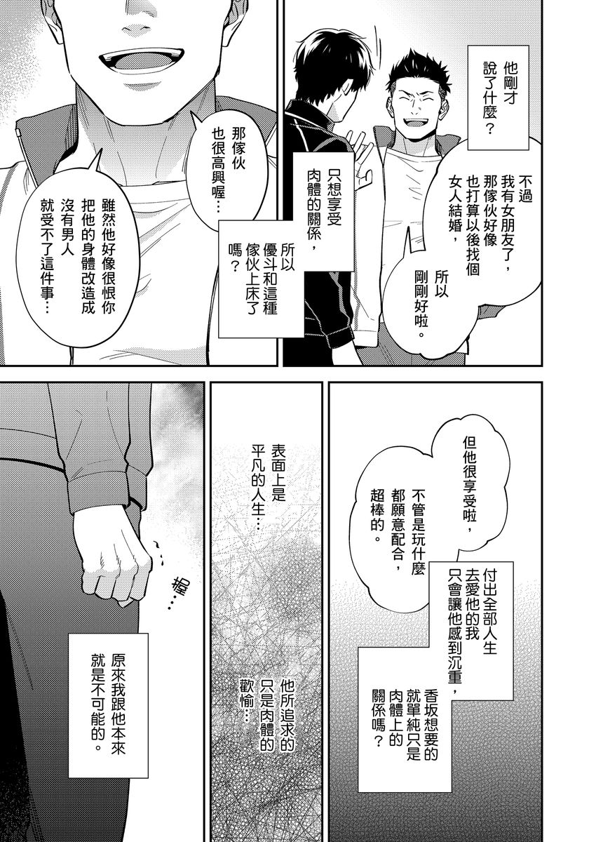 Sensei Dattekoi shitai wakede. | 老師這種生物其實很想要談戀愛。 1 - 5 page 81 - handjob kissing hentai manga - read online free