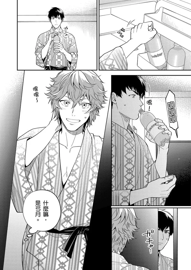 Sensei Dattekoi shitai wakede. | 老師這種生物其實很想要談戀愛。 1 - 5 page 89 - handjob kissing hentai manga - read online free