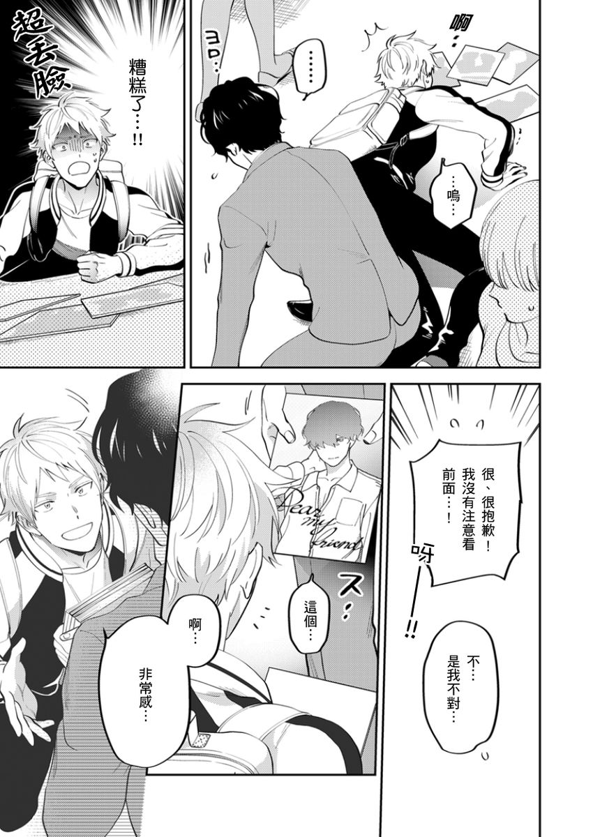 Tonari no Bitchkun karini nerawareteimazu | 鄰居騷貨先生說其實他很喜歡我 page 100 - full censorship apron hentai manga - read online free