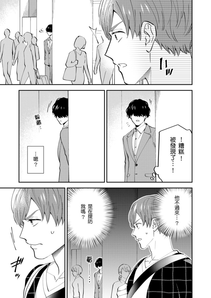 Tonari no Bitchkun karini nerawareteimazu | 鄰居騷貨先生說其實他很喜歡我 page 104 - handjob full censorship hentai manga - read online free