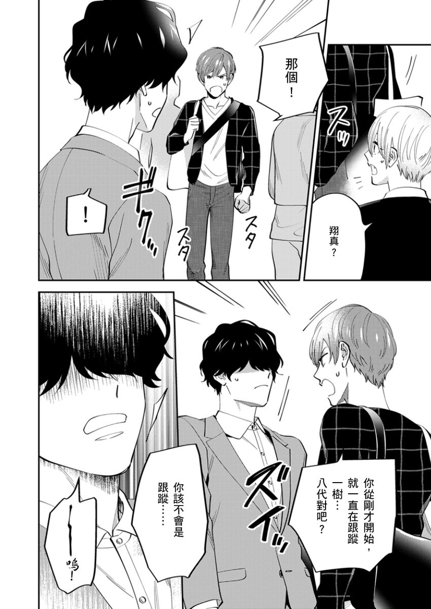 Tonari no Bitchkun karini nerawareteimazu | 鄰居騷貨先生說其實他很喜歡我 page 105 - full censorship apron hentai manga - read online free