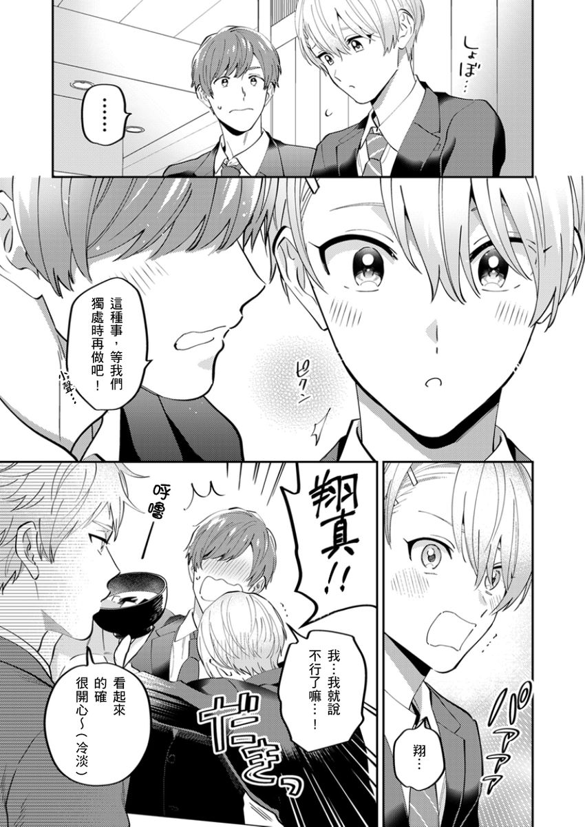 Tonari no Bitchkun karini nerawareteimazu | 鄰居騷貨先生說其實他很喜歡我 page 114 - handjob full censorship hentai manga - read online free