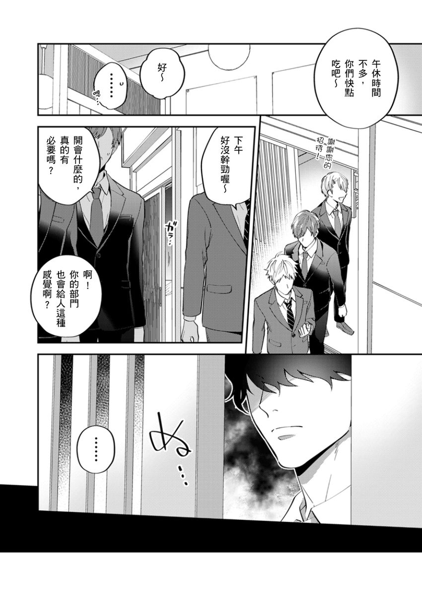 Tonari no Bitchkun karini nerawareteimazu | 鄰居騷貨先生說其實他很喜歡我 page 115 - handjob full censorship hentai manga - read online free