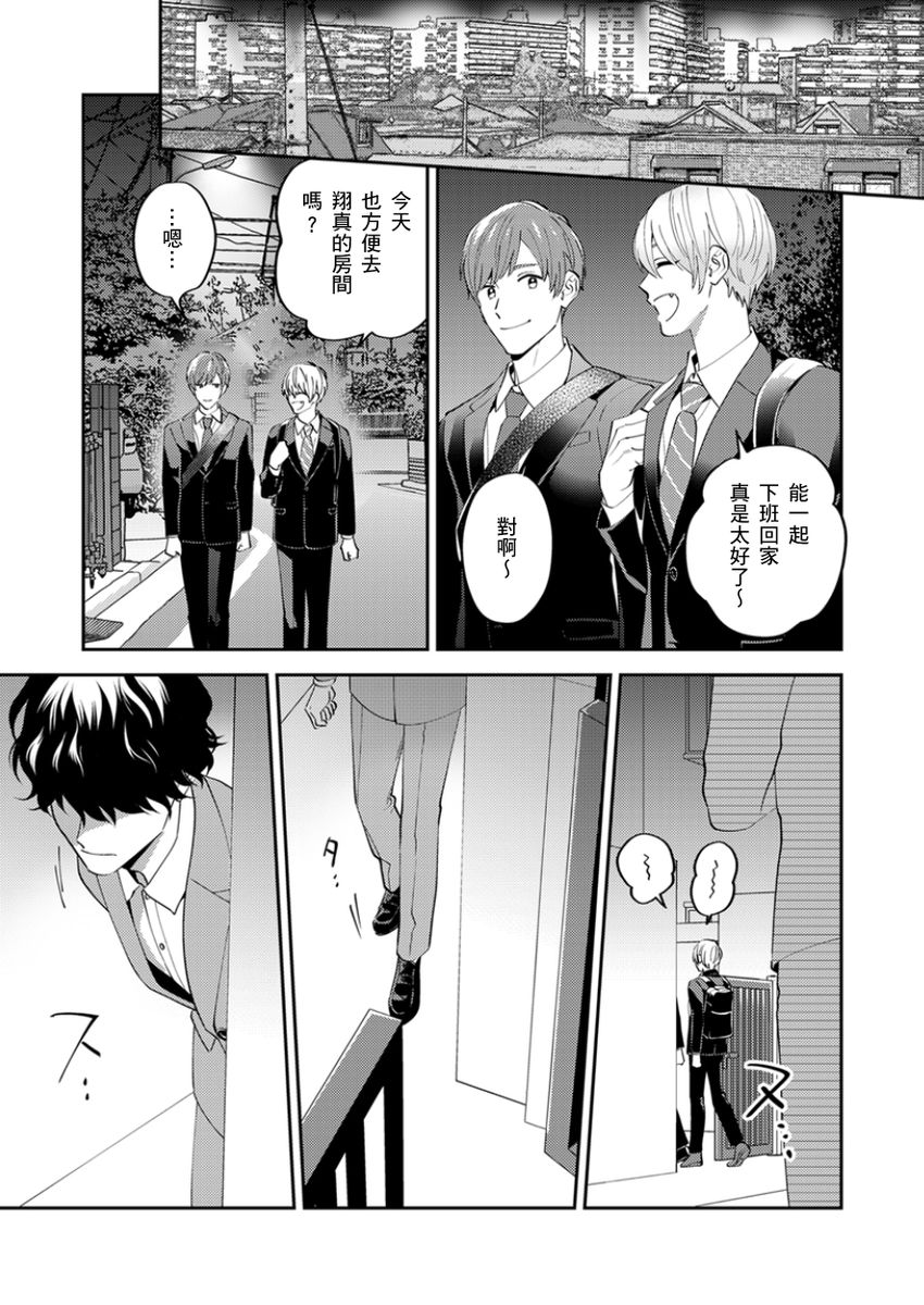 Tonari no Bitchkun karini nerawareteimazu | 鄰居騷貨先生說其實他很喜歡我 page 116 - handjob full censorship hentai manga - read online free