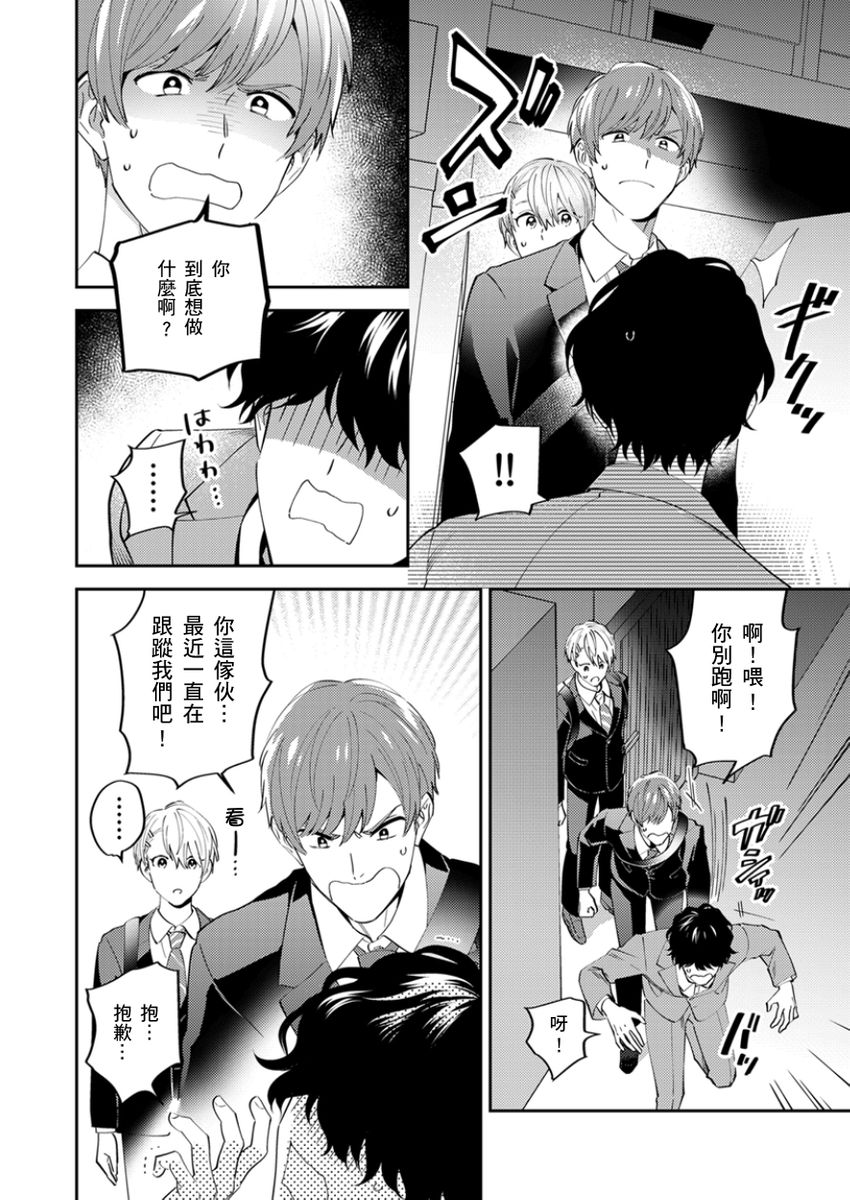 Tonari no Bitchkun karini nerawareteimazu | 鄰居騷貨先生說其實他很喜歡我 page 117 - full censorship apron hentai manga - read online free