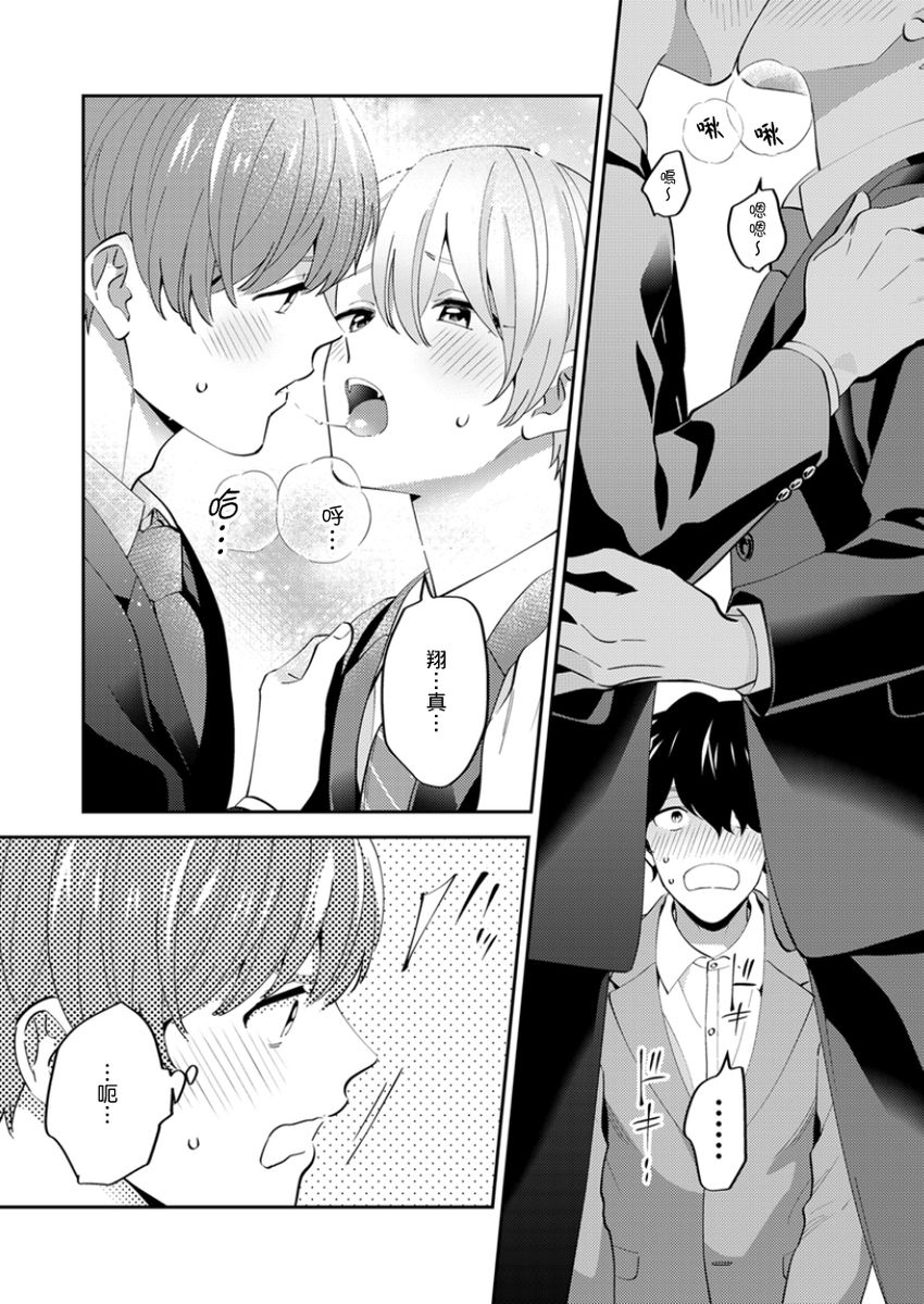 Tonari no Bitchkun karini nerawareteimazu | 鄰居騷貨先生說其實他很喜歡我 page 125 - full censorship apron hentai manga - read online free