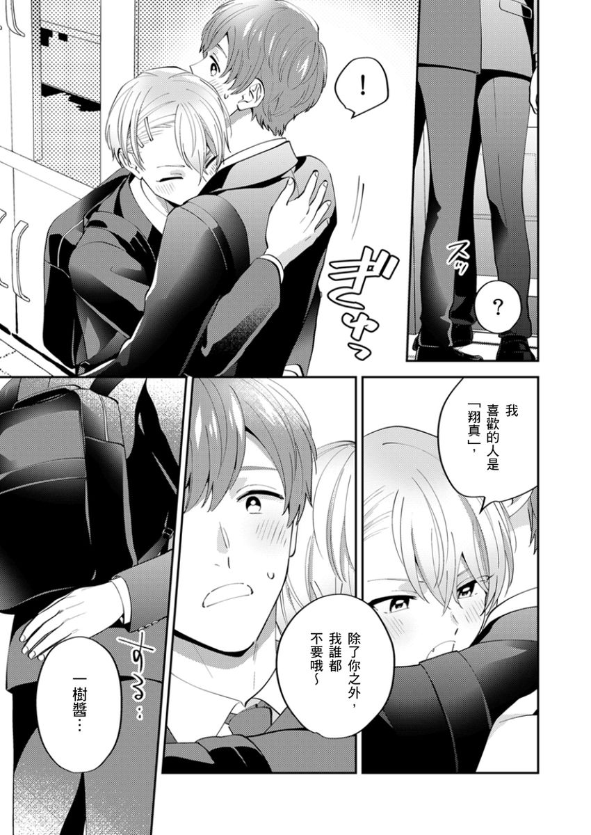 Tonari no Bitchkun karini nerawareteimazu | 鄰居騷貨先生說其實他很喜歡我 page 128 - full censorship apron hentai manga - read online free