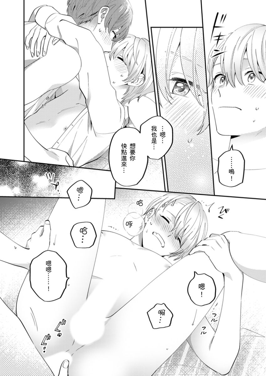 Tonari no Bitchkun karini nerawareteimazu | 鄰居騷貨先生說其實他很喜歡我 page 141 - handjob full censorship hentai manga - read online free
