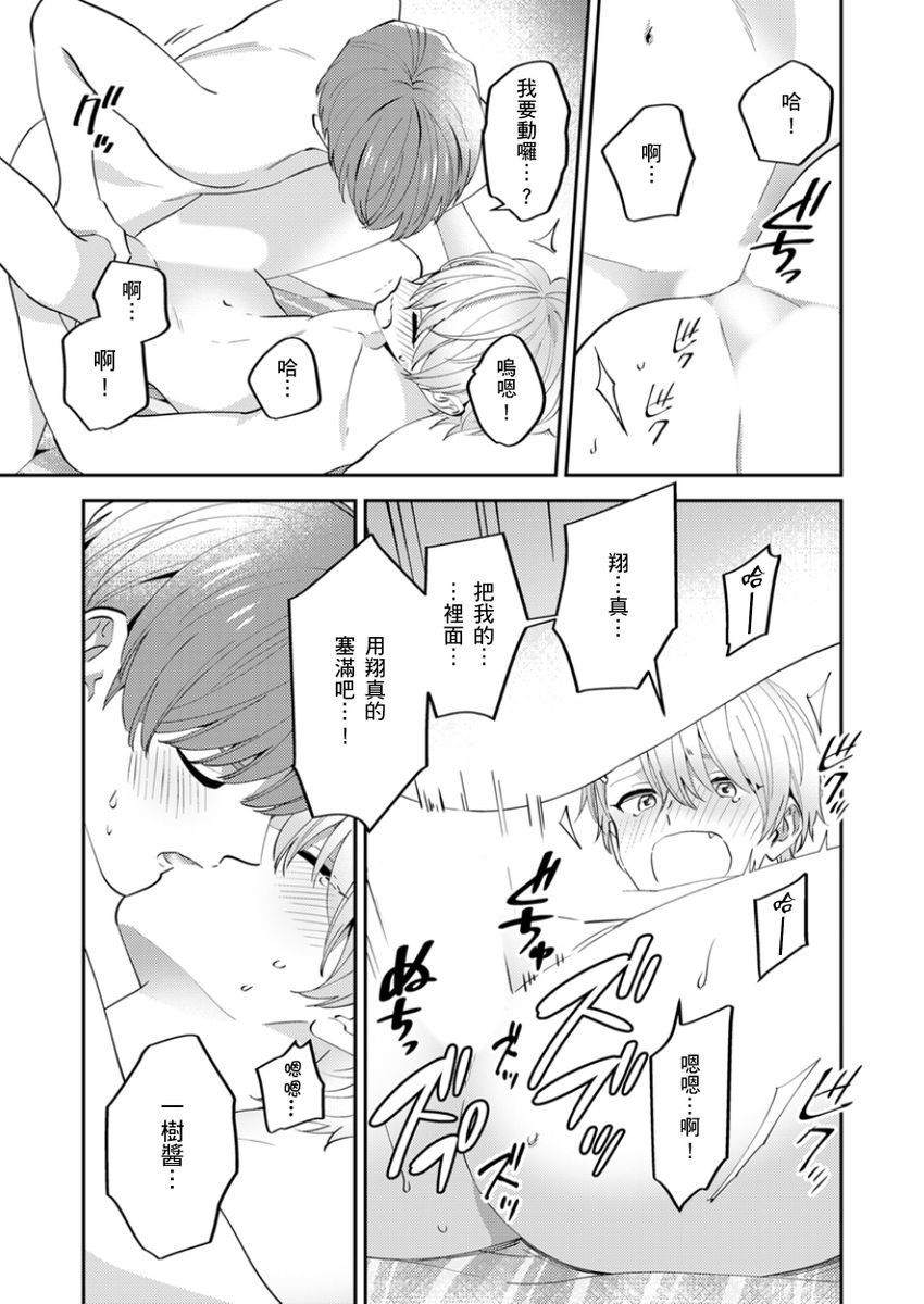 Tonari no Bitchkun karini nerawareteimazu | 鄰居騷貨先生說其實他很喜歡我 page 142 - full censorship apron hentai manga - read online free