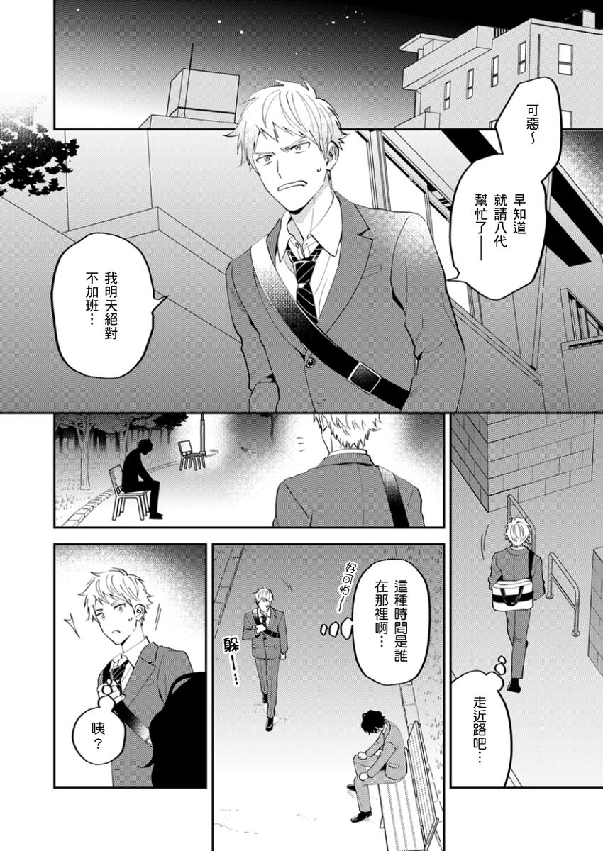 Tonari no Bitchkun karini nerawareteimazu | 鄰居騷貨先生說其實他很喜歡我 page 147 - full censorship apron hentai manga - read online free