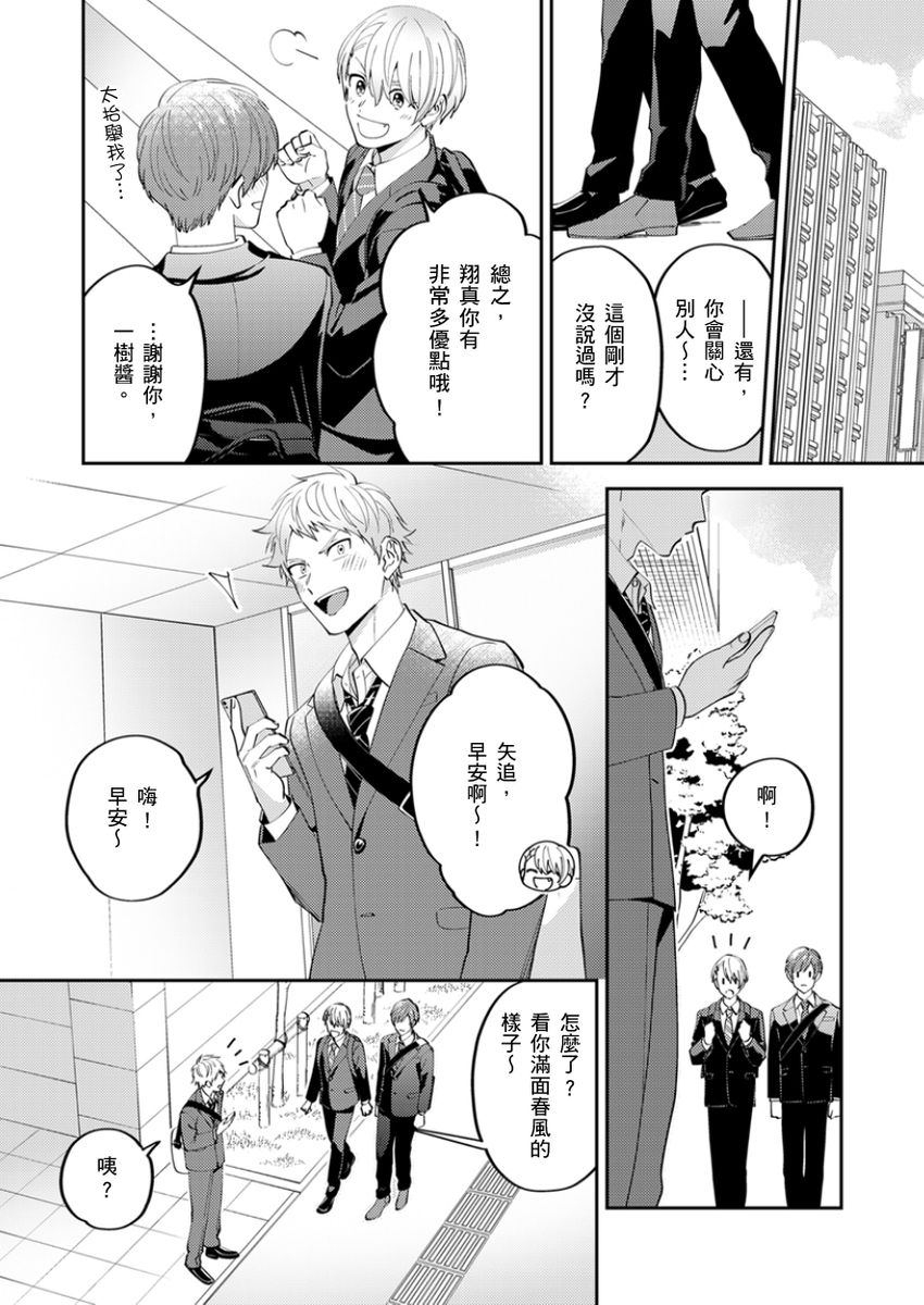 Tonari no Bitchkun karini nerawareteimazu | 鄰居騷貨先生說其實他很喜歡我 page 155 - full censorship apron hentai manga - read online free