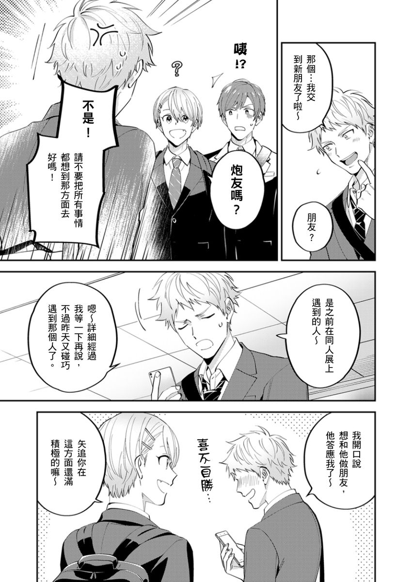 Tonari no Bitchkun karini nerawareteimazu | 鄰居騷貨先生說其實他很喜歡我 page 156 - handjob full censorship hentai manga - read online free