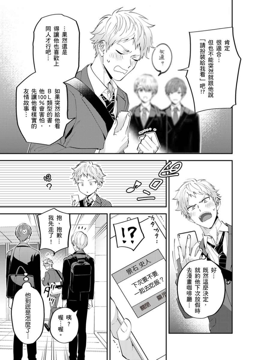 Tonari no Bitchkun karini nerawareteimazu | 鄰居騷貨先生說其實他很喜歡我 page 158 - full censorship apron hentai manga - read online free