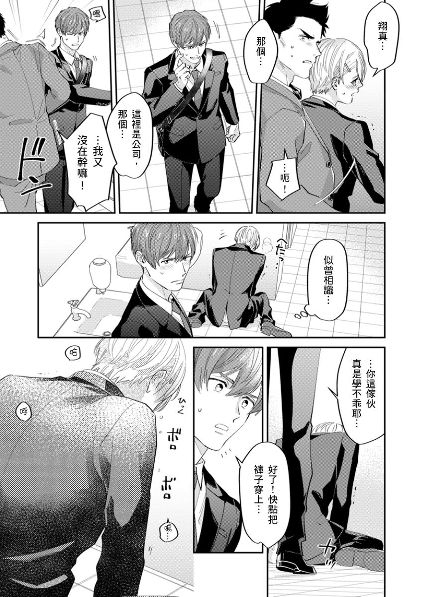 Tonari no Bitchkun karini nerawareteimazu | 鄰居騷貨先生說其實他很喜歡我 page 42 - handjob full censorship hentai manga - read online free