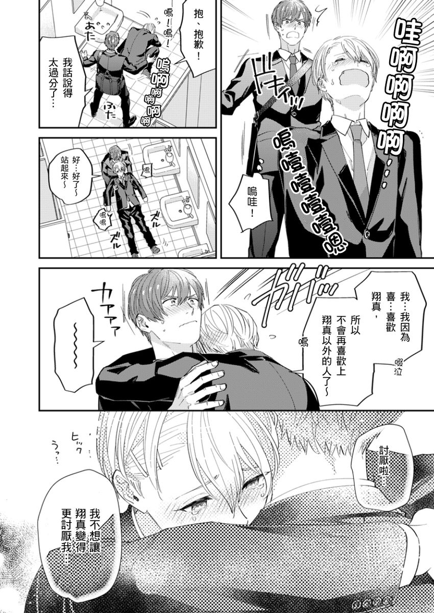 Tonari no Bitchkun karini nerawareteimazu | 鄰居騷貨先生說其實他很喜歡我 page 43 - handjob full censorship hentai manga - read online free