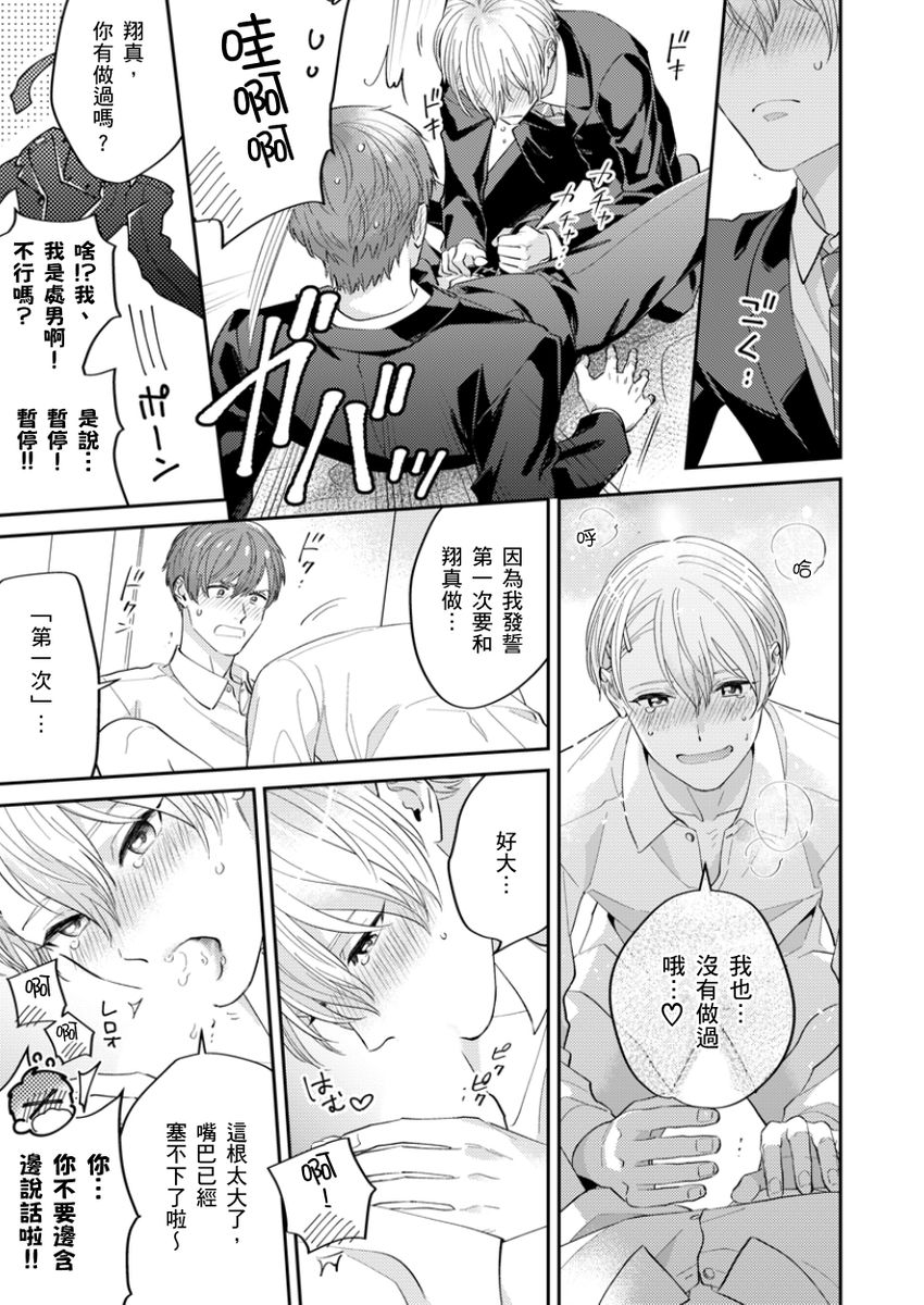 Tonari no Bitchkun karini nerawareteimazu | 鄰居騷貨先生說其實他很喜歡我 page 48 - full censorship apron hentai manga - read online free