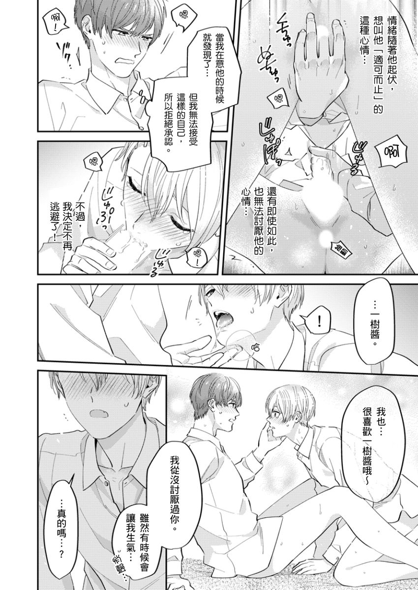 Tonari no Bitchkun karini nerawareteimazu | 鄰居騷貨先生說其實他很喜歡我 page 49 - full censorship apron hentai manga - read online free