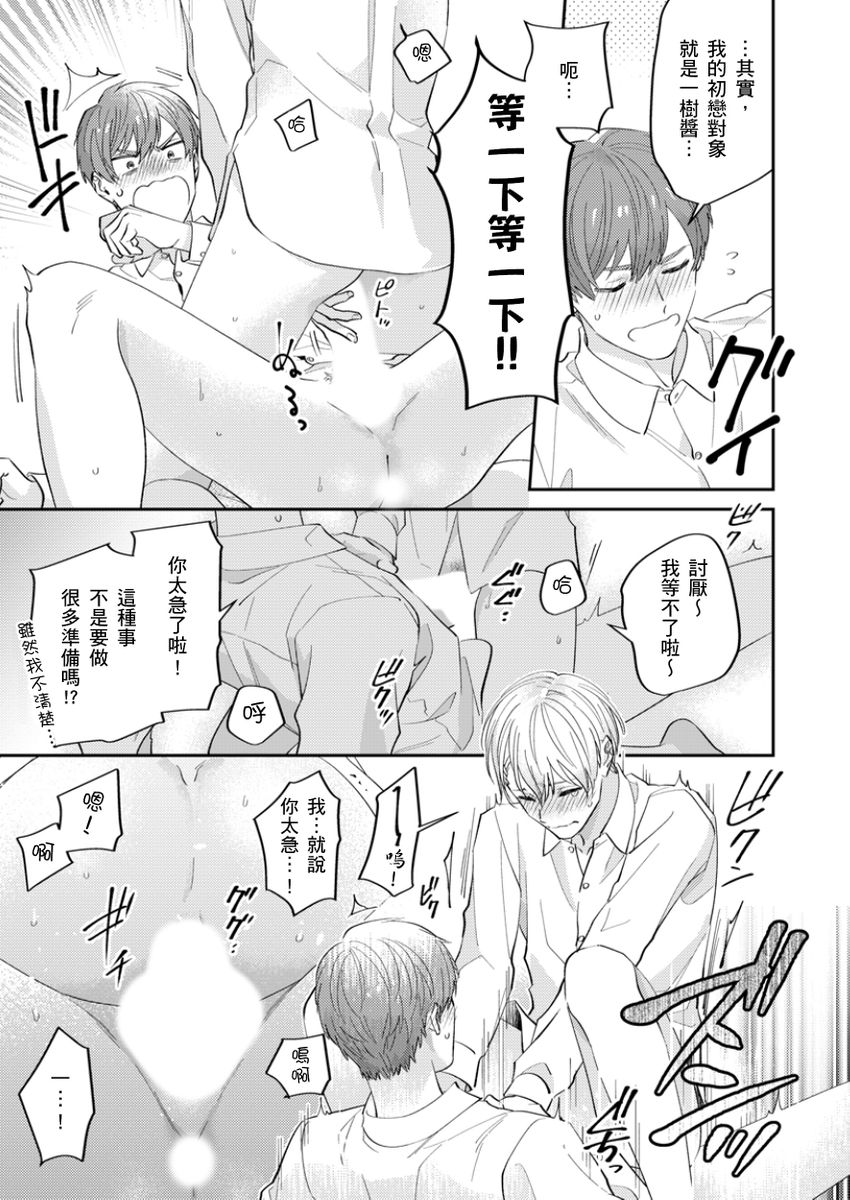 Tonari no Bitchkun karini nerawareteimazu | 鄰居騷貨先生說其實他很喜歡我 page 50 - handjob full censorship hentai manga - read online free