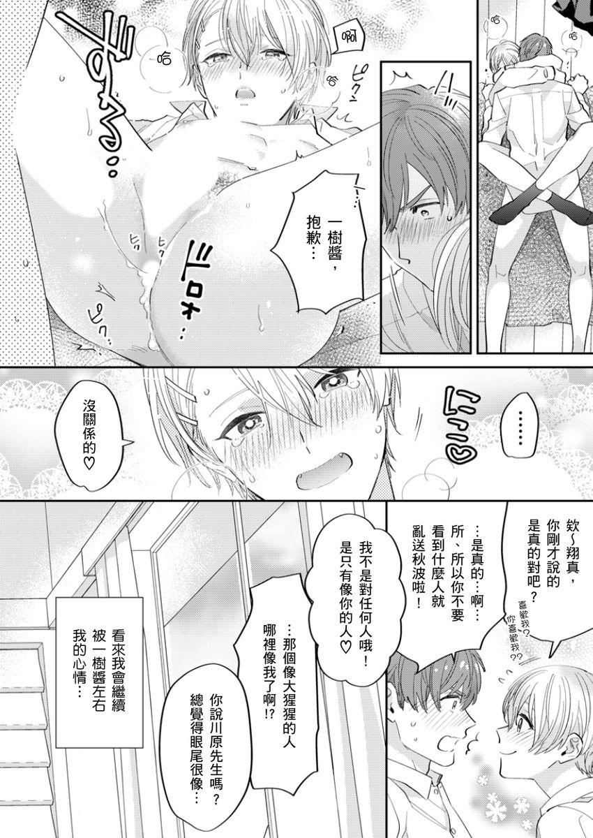 Tonari no Bitchkun karini nerawareteimazu | 鄰居騷貨先生說其實他很喜歡我 page 53 - handjob full censorship hentai manga - read online free