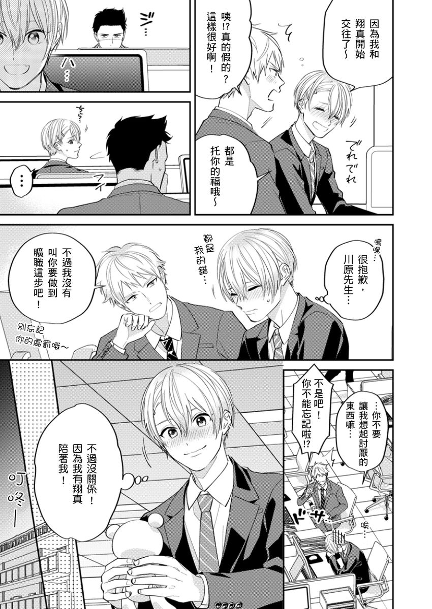 Tonari no Bitchkun karini nerawareteimazu | 鄰居騷貨先生說其實他很喜歡我 page 58 - full censorship apron hentai manga - read online free