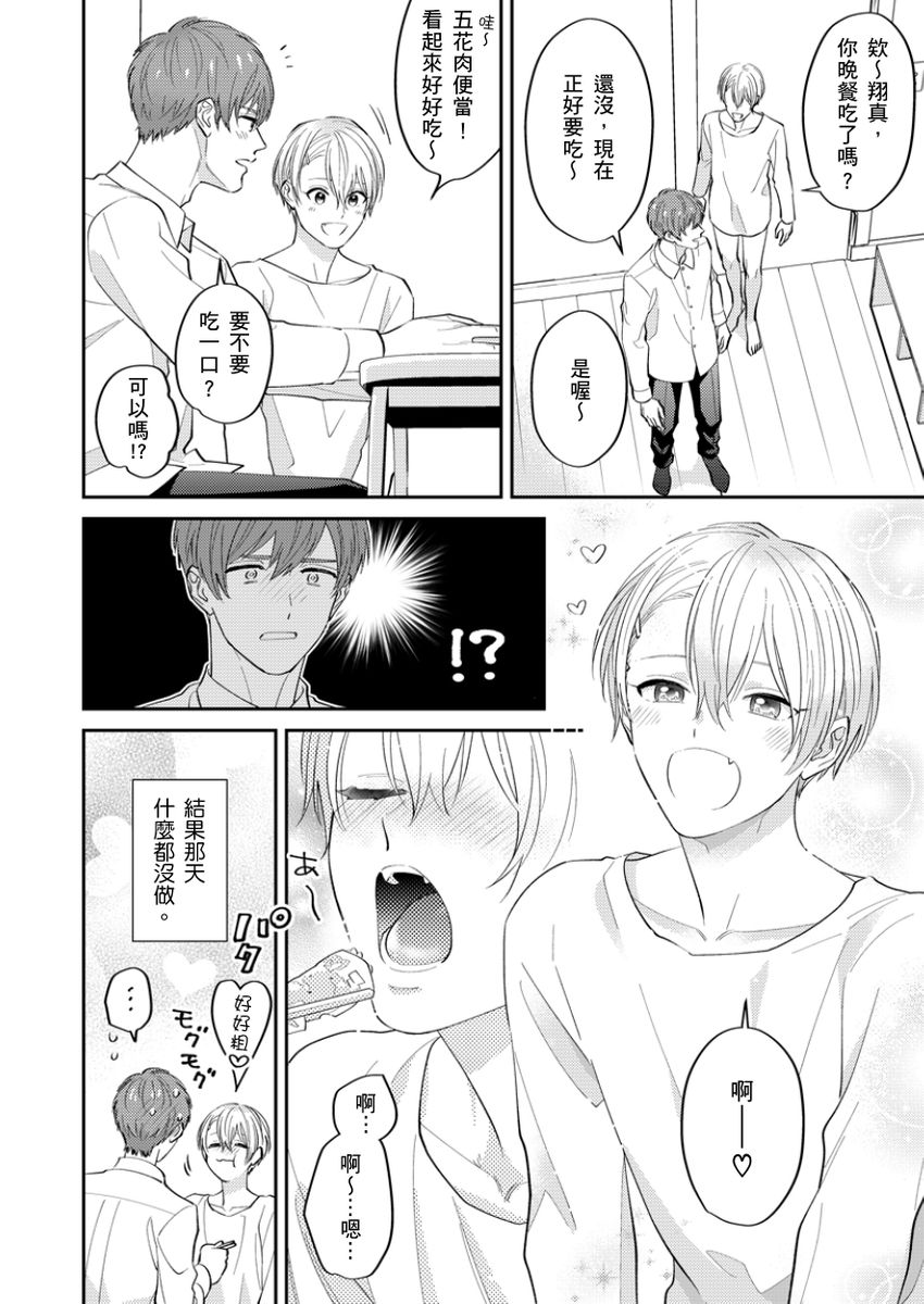 Tonari no Bitchkun karini nerawareteimazu | 鄰居騷貨先生說其實他很喜歡我 page 59 - handjob full censorship hentai manga - read online free