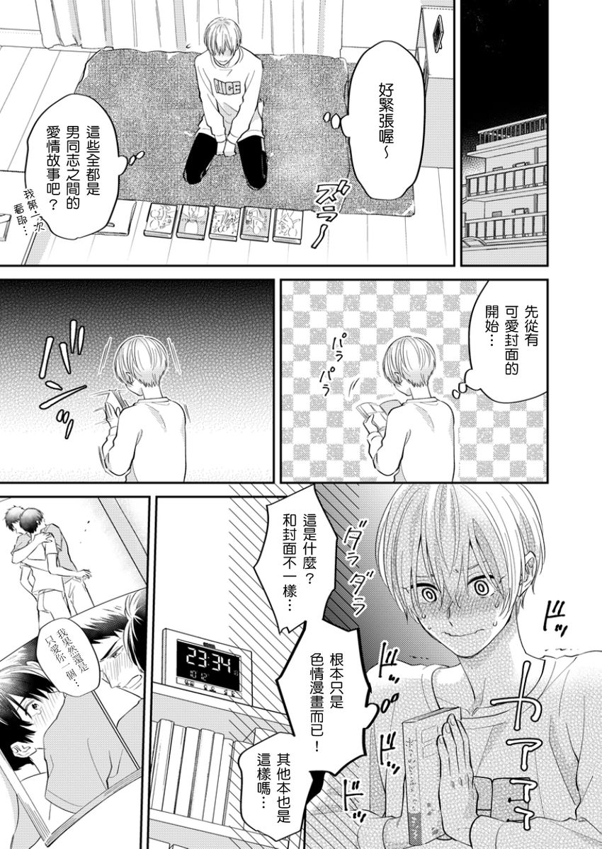 Tonari no Bitchkun karini nerawareteimazu | 鄰居騷貨先生說其實他很喜歡我 page 62 - handjob full censorship hentai manga - read online free
