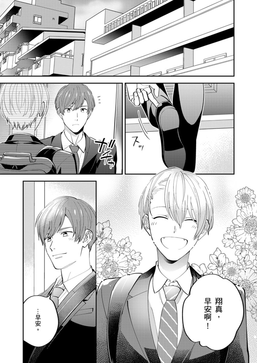 Tonari no Bitchkun karini nerawareteimazu | 鄰居騷貨先生說其實他很喜歡我 page 84 - full censorship apron hentai manga - read online free