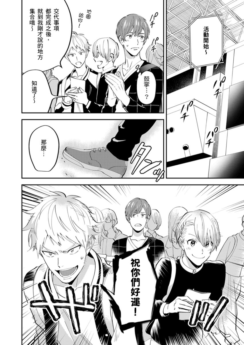 Tonari no Bitchkun karini nerawareteimazu | 鄰居騷貨先生說其實他很喜歡我 page 93 - handjob full censorship hentai manga - read online free