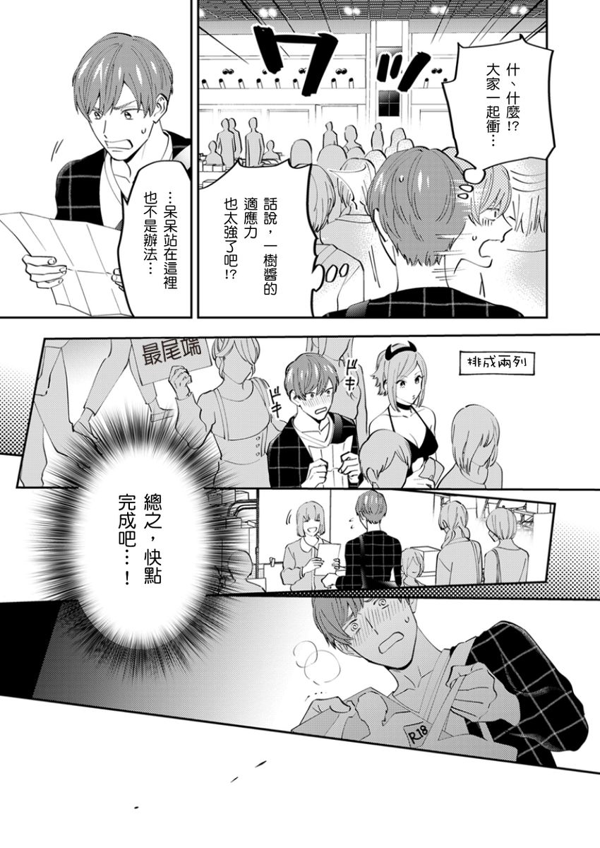 Tonari no Bitchkun karini nerawareteimazu | 鄰居騷貨先生說其實他很喜歡我 page 94 - full censorship apron hentai manga - read online free