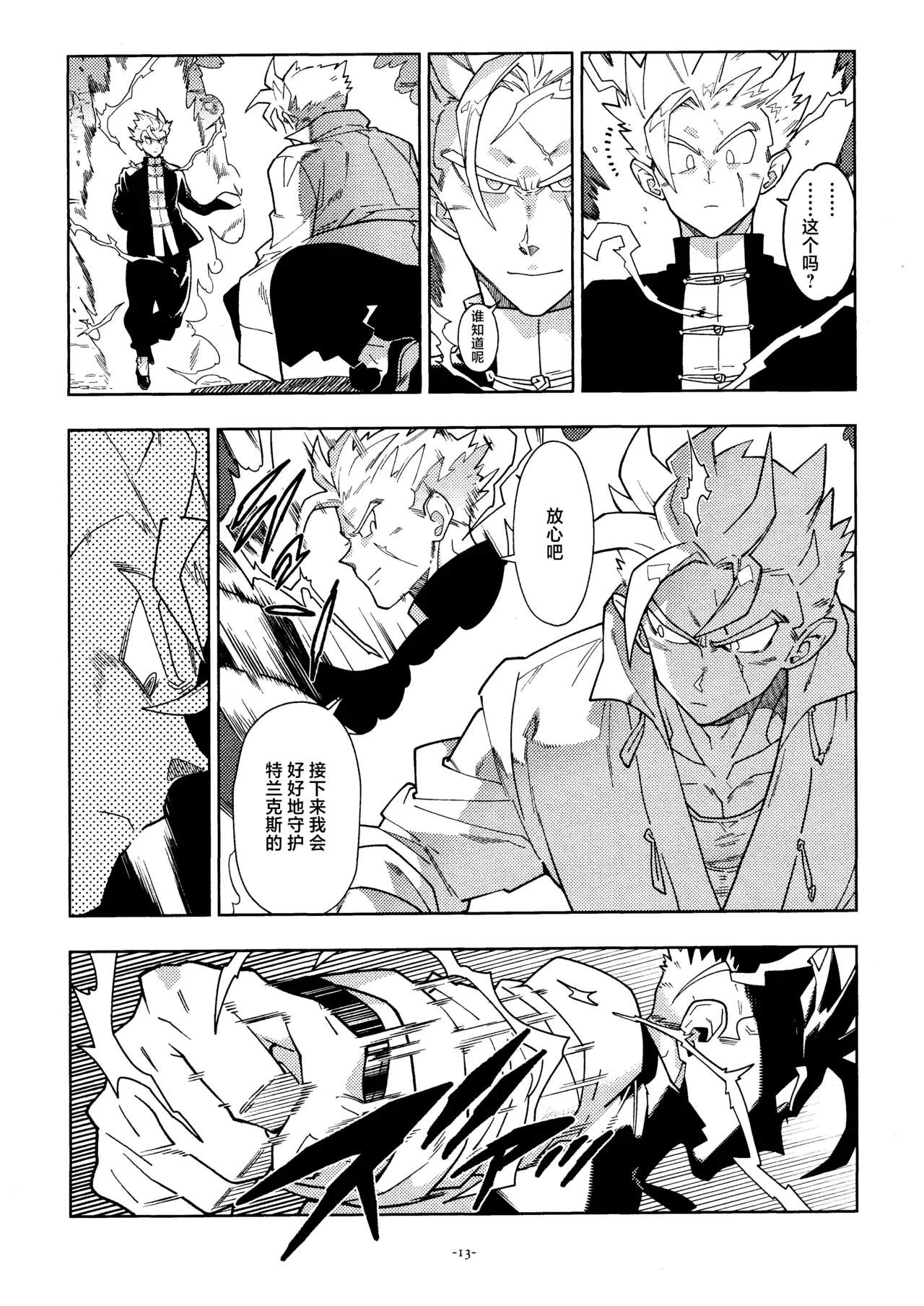 Sweet Heart page 12 featuring trunks briefs dragon ball z parody - group anal hentai manga - read online free