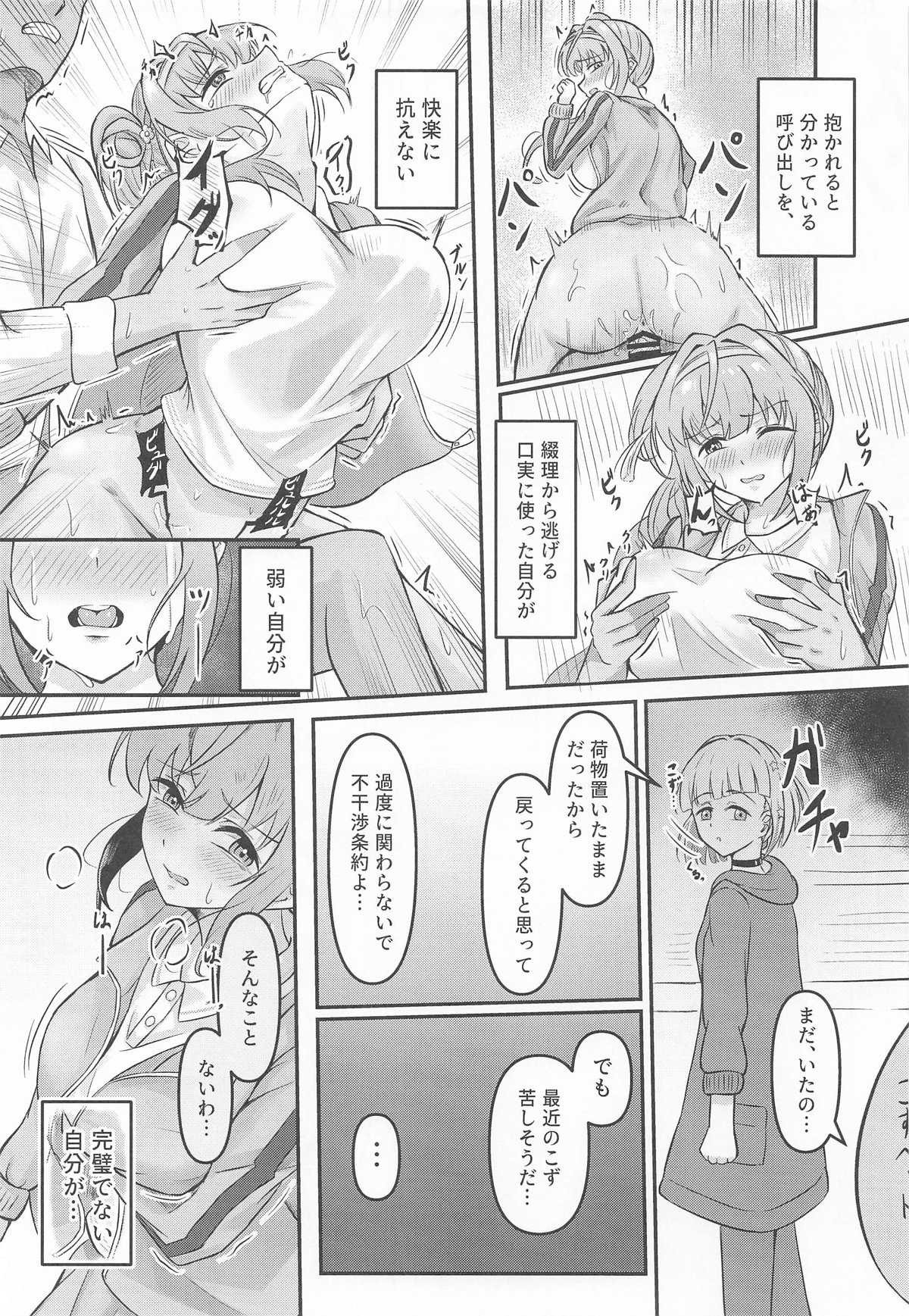 Kozue no Seikoushou page 26 featuring kozue otomune love live hasunosora jogakuin school idol club parody - sole female sole male hentai manga - read online free