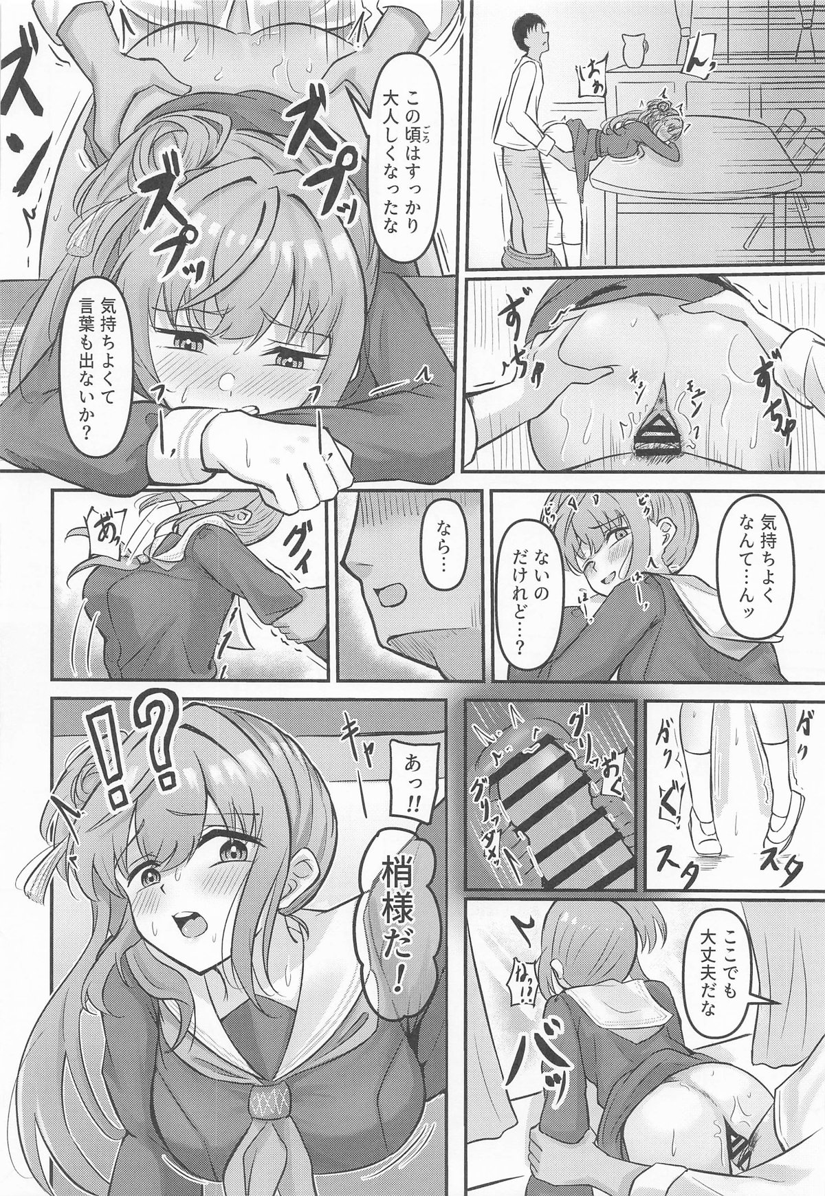 Kozue no Seikoushou page 27 featuring kozue otomune love live hasunosora jogakuin school idol club parody - sole female sole male hentai manga - read online free