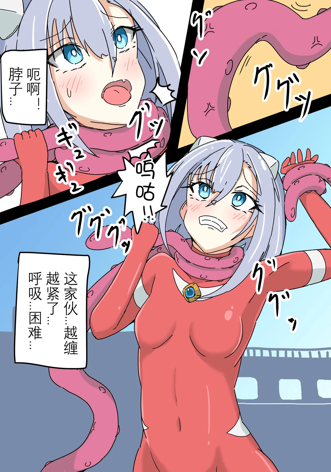 Ginga Kouki Lidia 1-2 (Ultraman) - Page 9