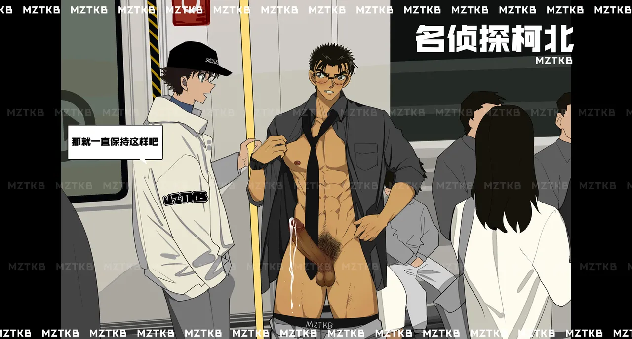 名侦探柯北 page 118 detective conan parody - dark skin males only hentai manga - read online free