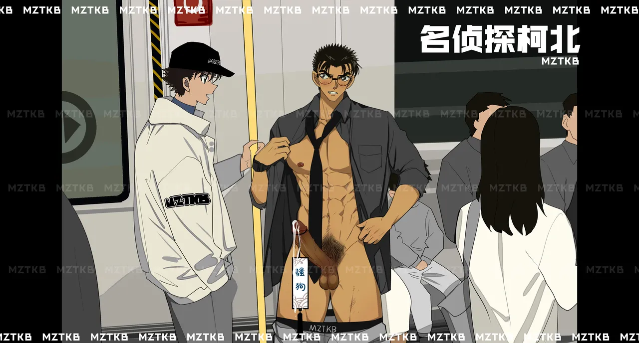 名侦探柯北 page 119 detective conan parody - dark skin males only hentai manga - read online free