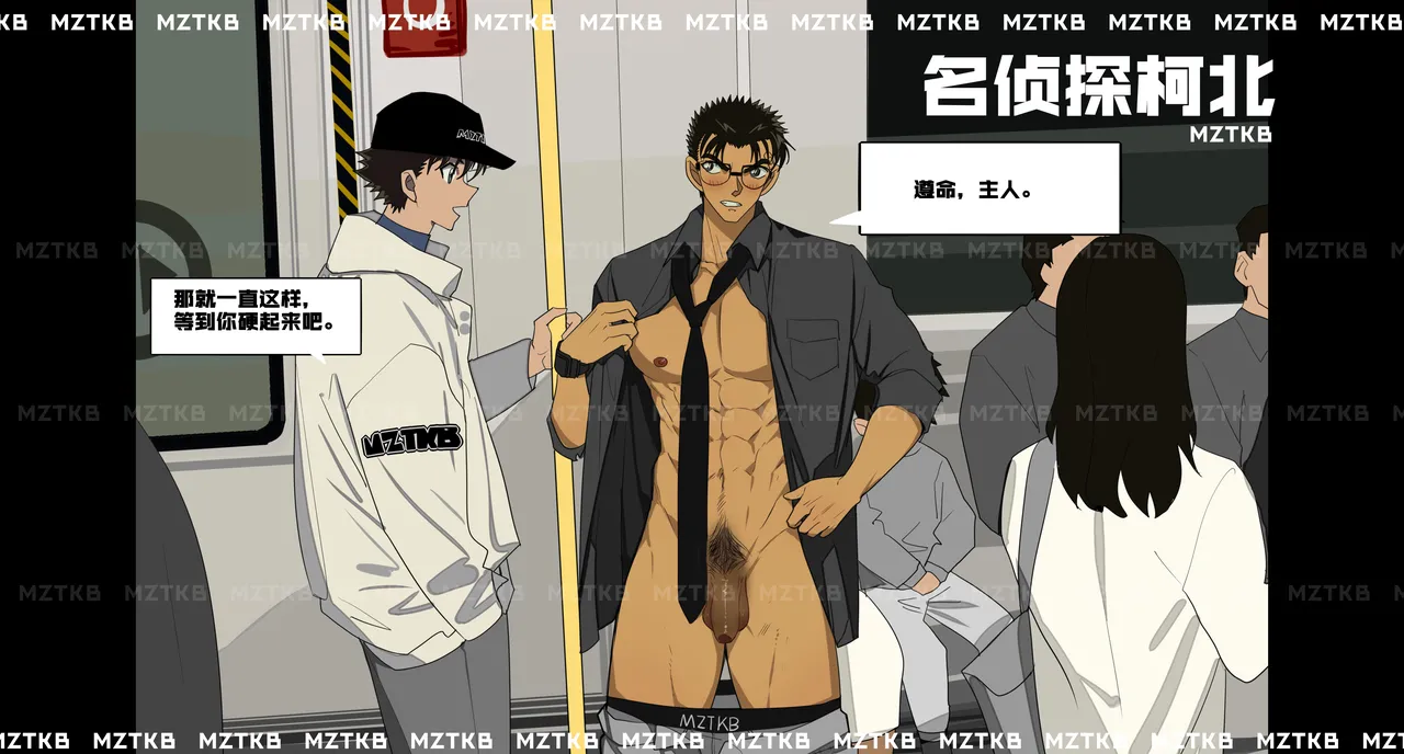 名侦探柯北 page 125 detective conan parody - dark skin males only hentai manga - read online free