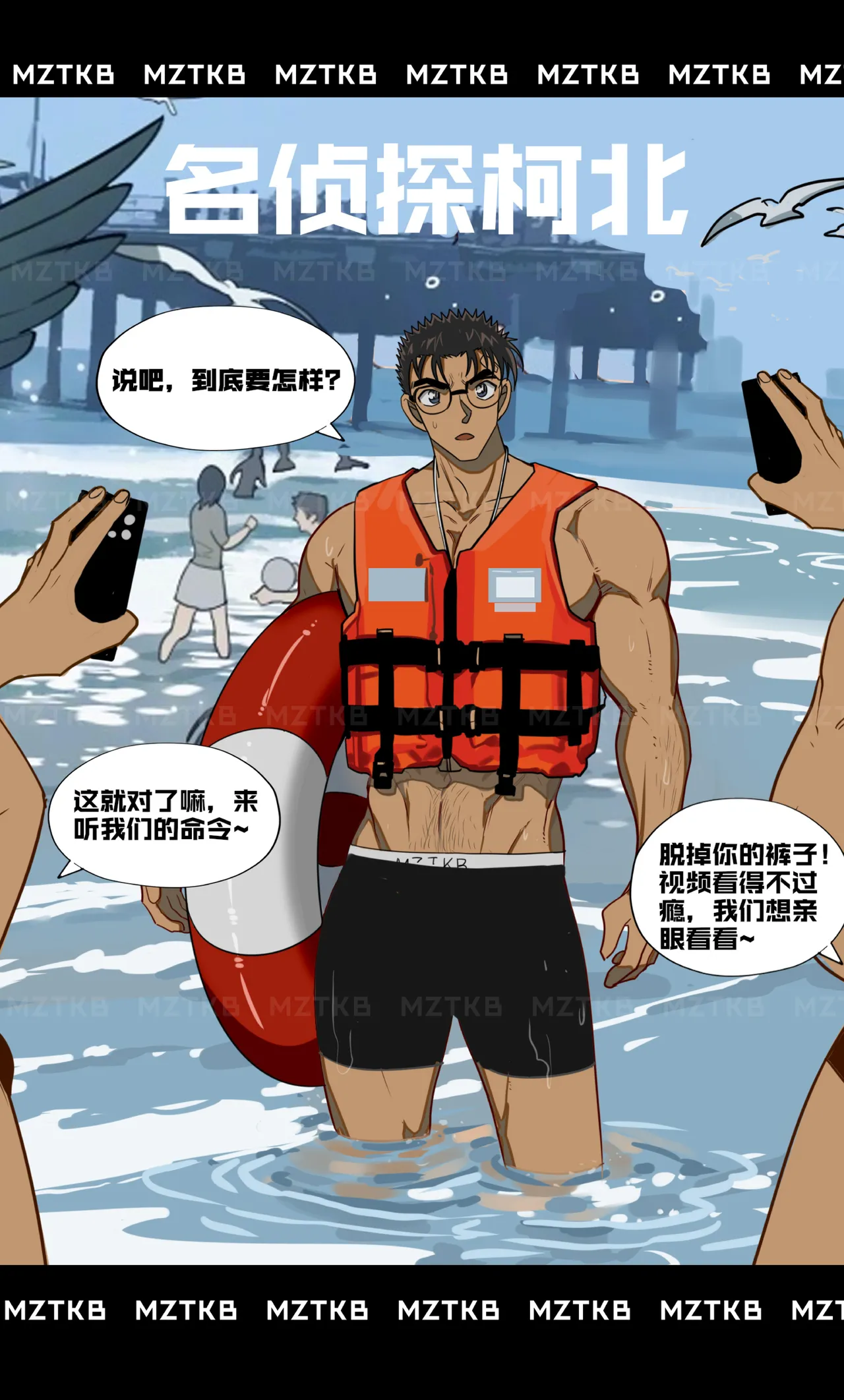 名侦探柯北 page 141 detective conan parody - dark skin males only hentai manga - read online free