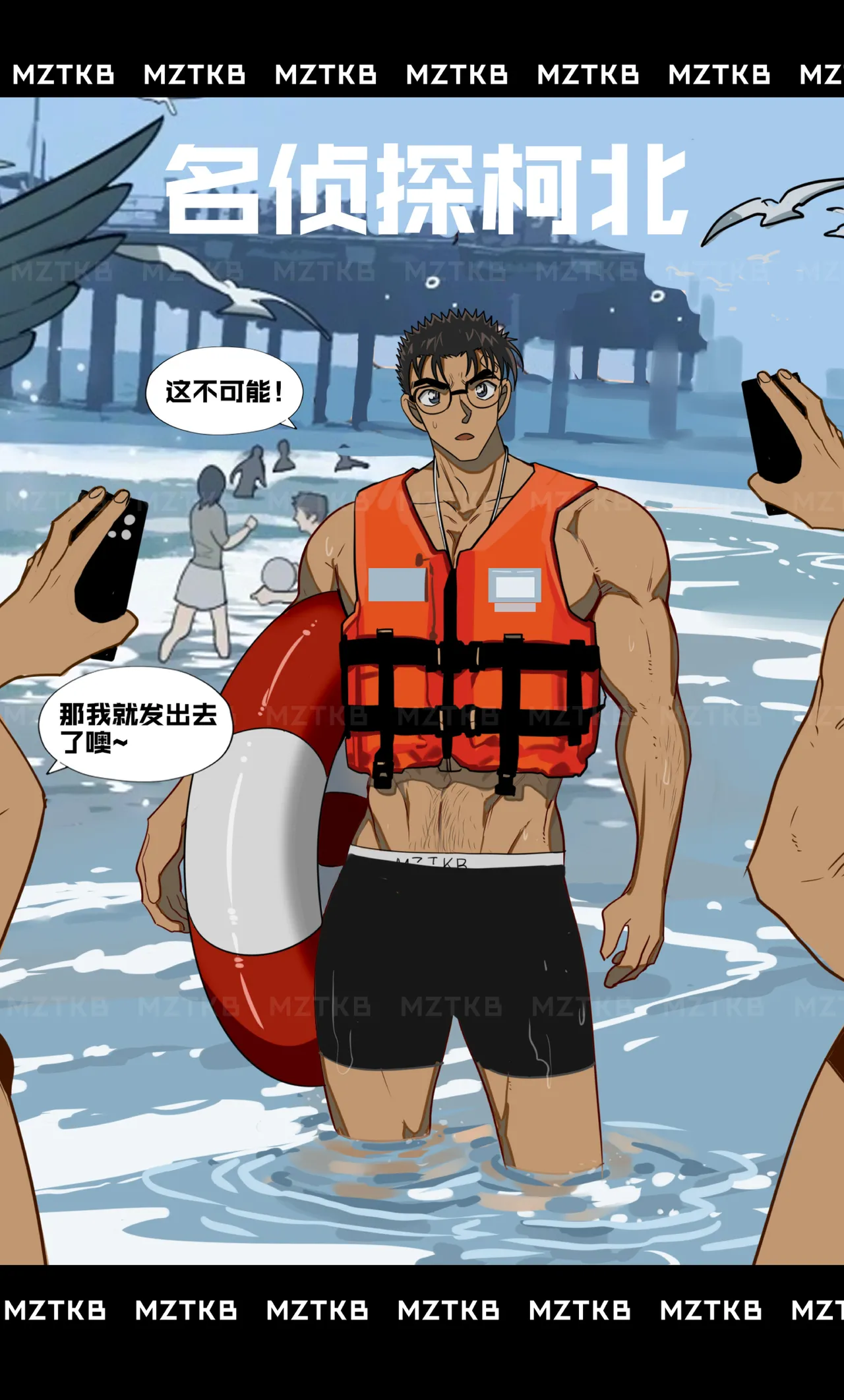 名侦探柯北 page 142 detective conan parody - dark skin males only hentai manga - read online free