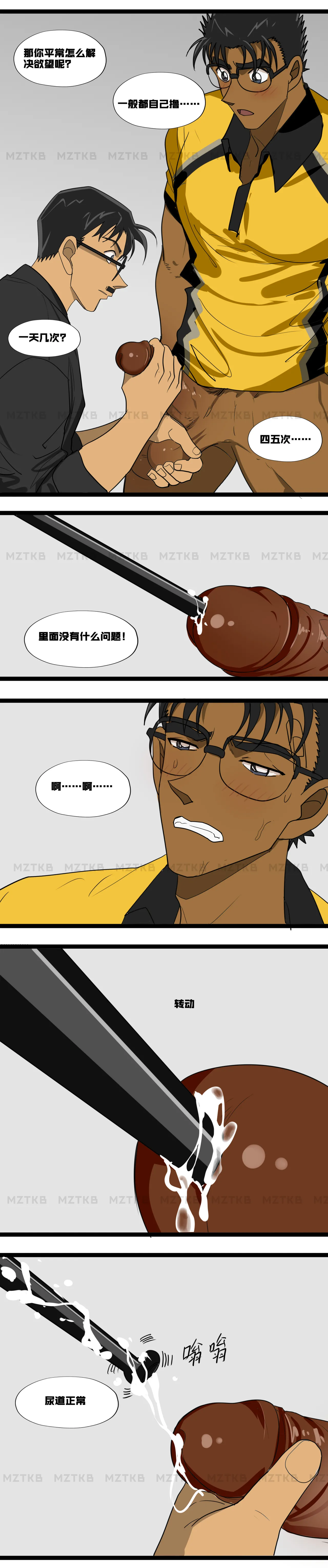 名侦探柯北 page 149 detective conan parody - dark skin males only hentai manga - read online free