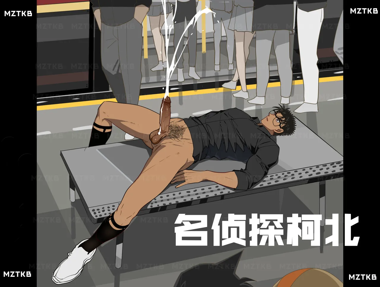 名侦探柯北 page 99 detective conan parody - dark skin males only hentai manga - read online free