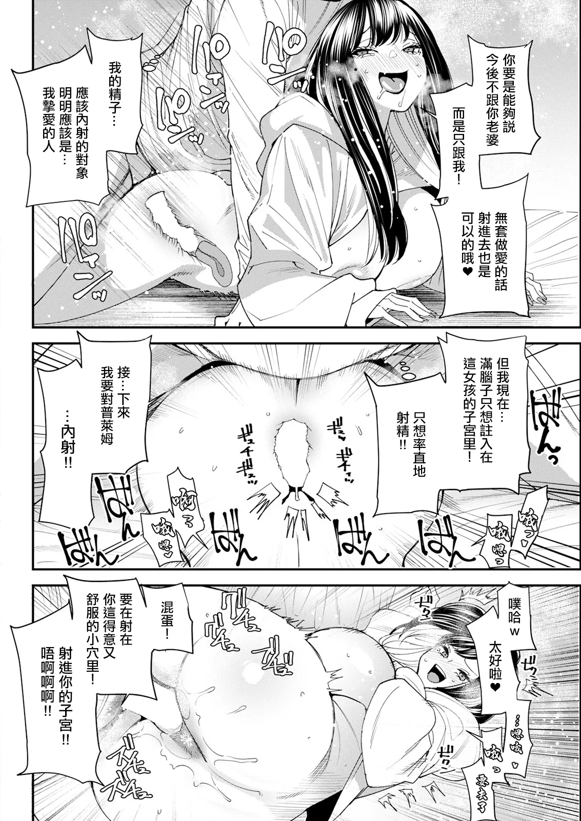 Bishoujo to Sao Dorei Ch. 3 page 18 - full censorship big breasts hentai manga - read online free