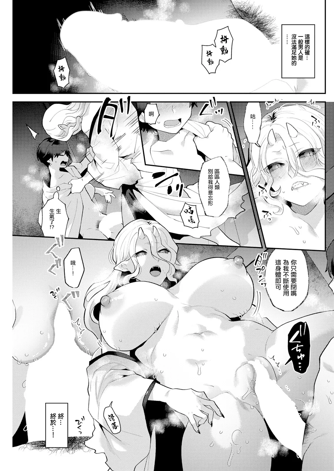 Hariyamada Honta to Nazo no Miboujin Youkai Kouhen page 9 - full censorship big breasts hentai manga - read online free